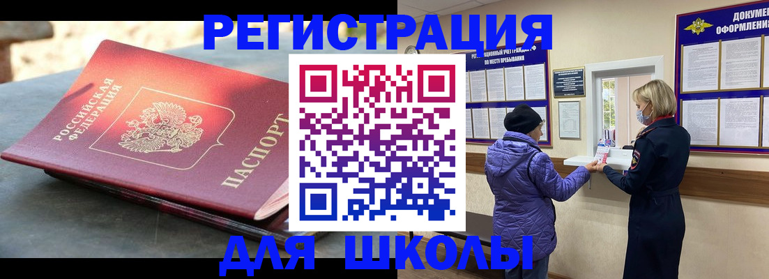 прописка ребенка в Нижней Салде