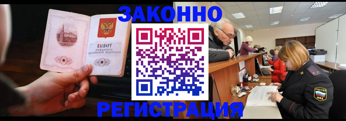 миграционный учет в Нижней Салде