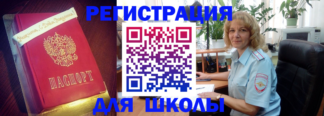 прописка для военкомата в Нижней Салде