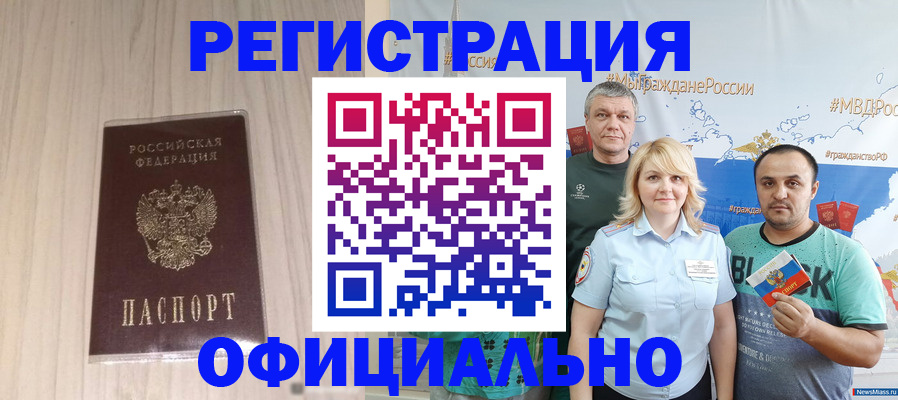 временная регистрация законно в Нижней Салде