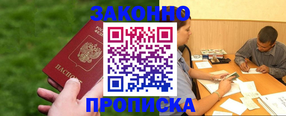 прописка паспорт в Нижней Салде