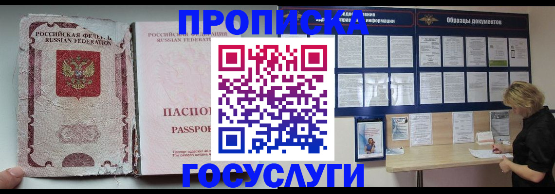 временная регистрация недорого в Нижней Салде